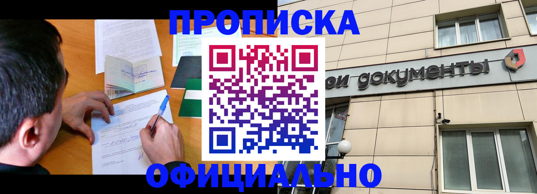 прописка иностранных граждан в Калтане