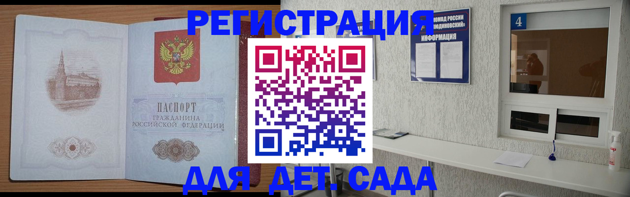 прописка в квартире в Калтане