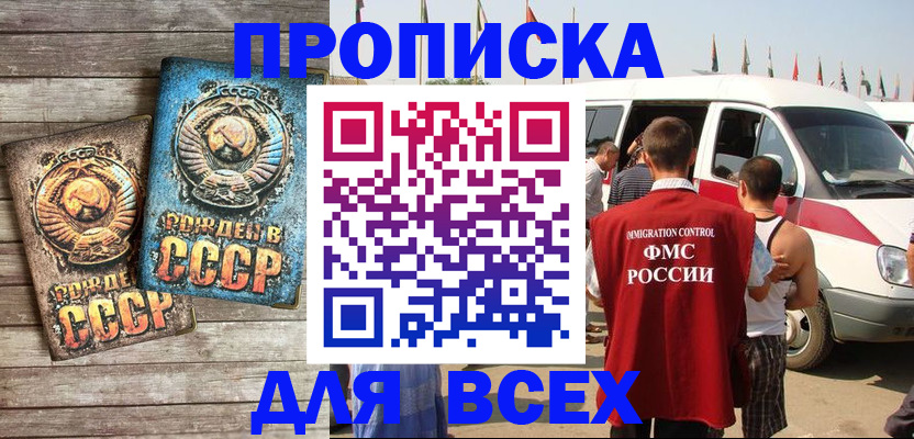 временная регистрация собственник в Калтане